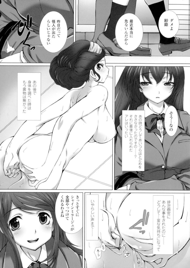Seigi no Heroine Kangoku File DX Vol. 2