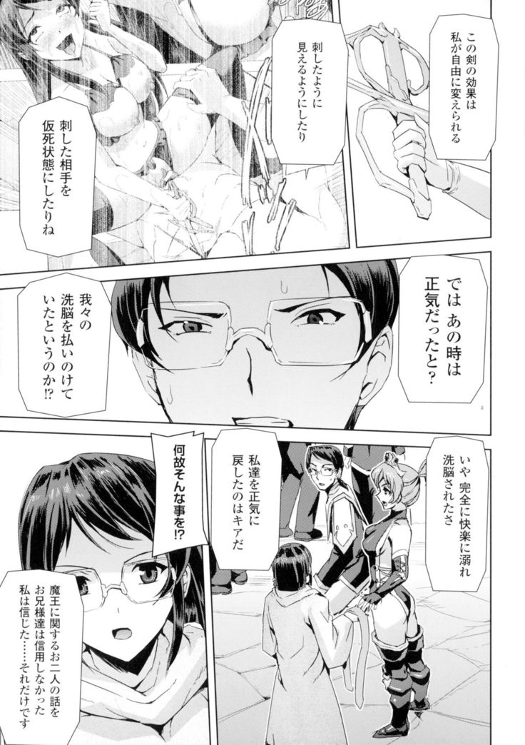 Seigi no Heroine Kangoku File DX Vol. 2