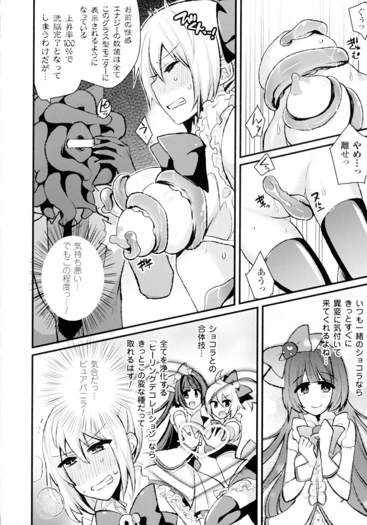 Seigi no Heroine Kangoku File DX Vol. 2