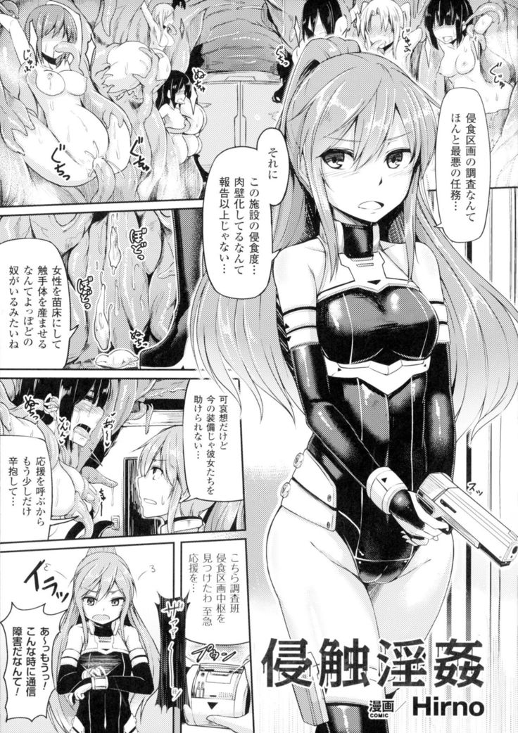 Seigi no Heroine Kangoku File DX Vol. 2