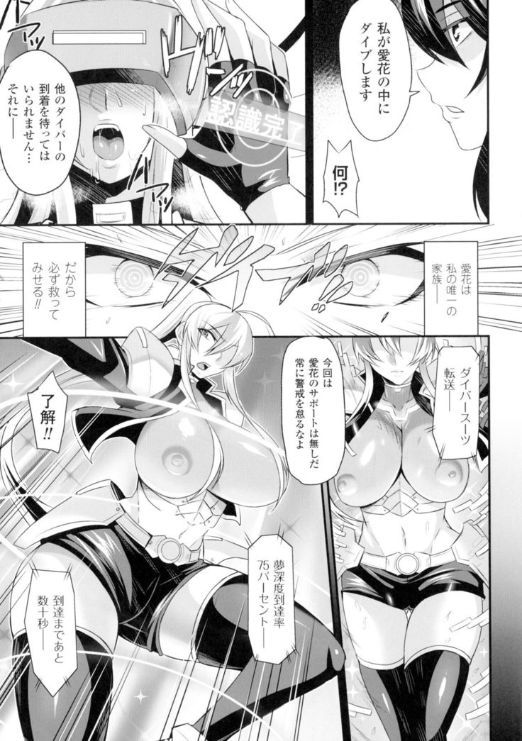 Seigi no Heroine Kangoku File DX Vol. 2