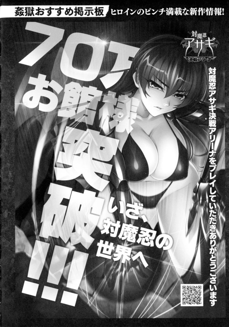 Seigi no Heroine Kangoku File DX Vol. 2