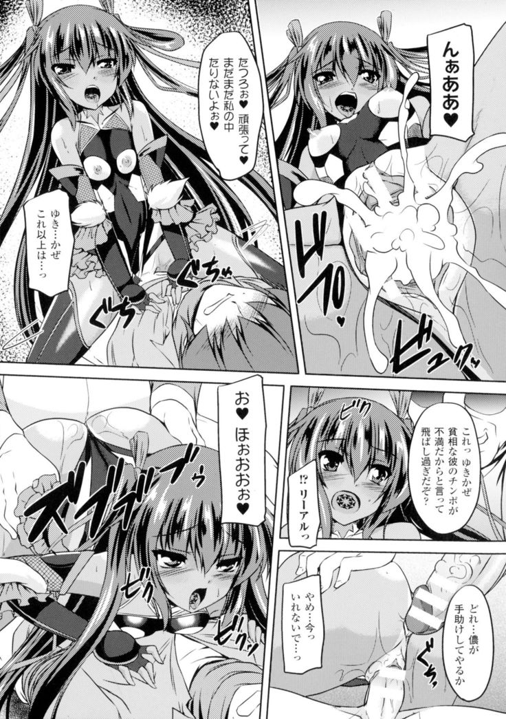 Seigi no Heroine Kangoku File DX Vol. 2