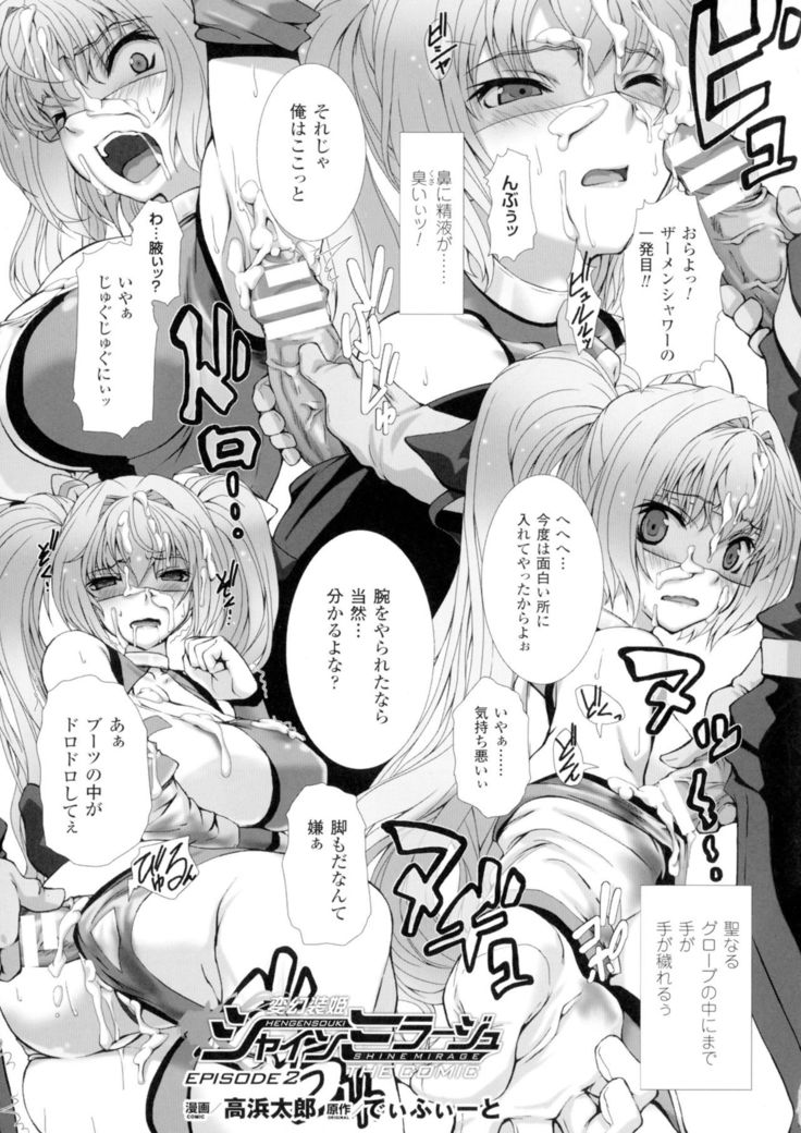 Seigi no Heroine Kangoku File DX Vol. 2