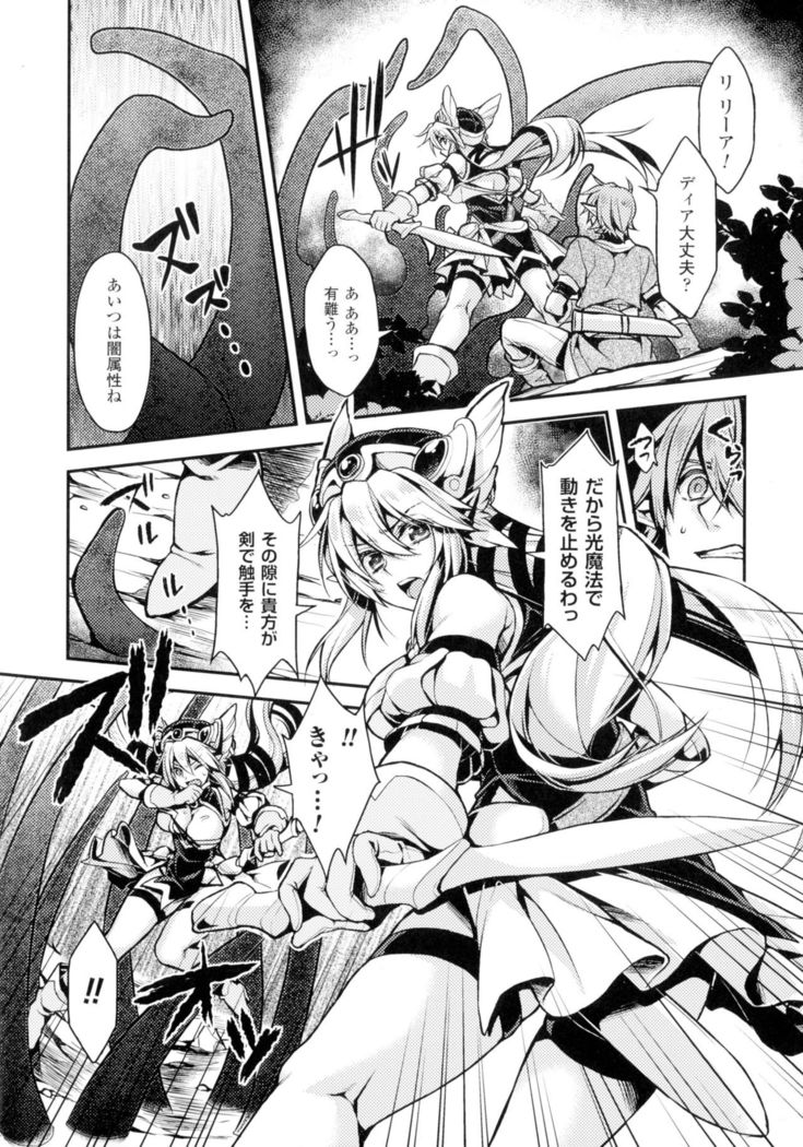 Seigi no Heroine Kangoku File DX Vol. 2