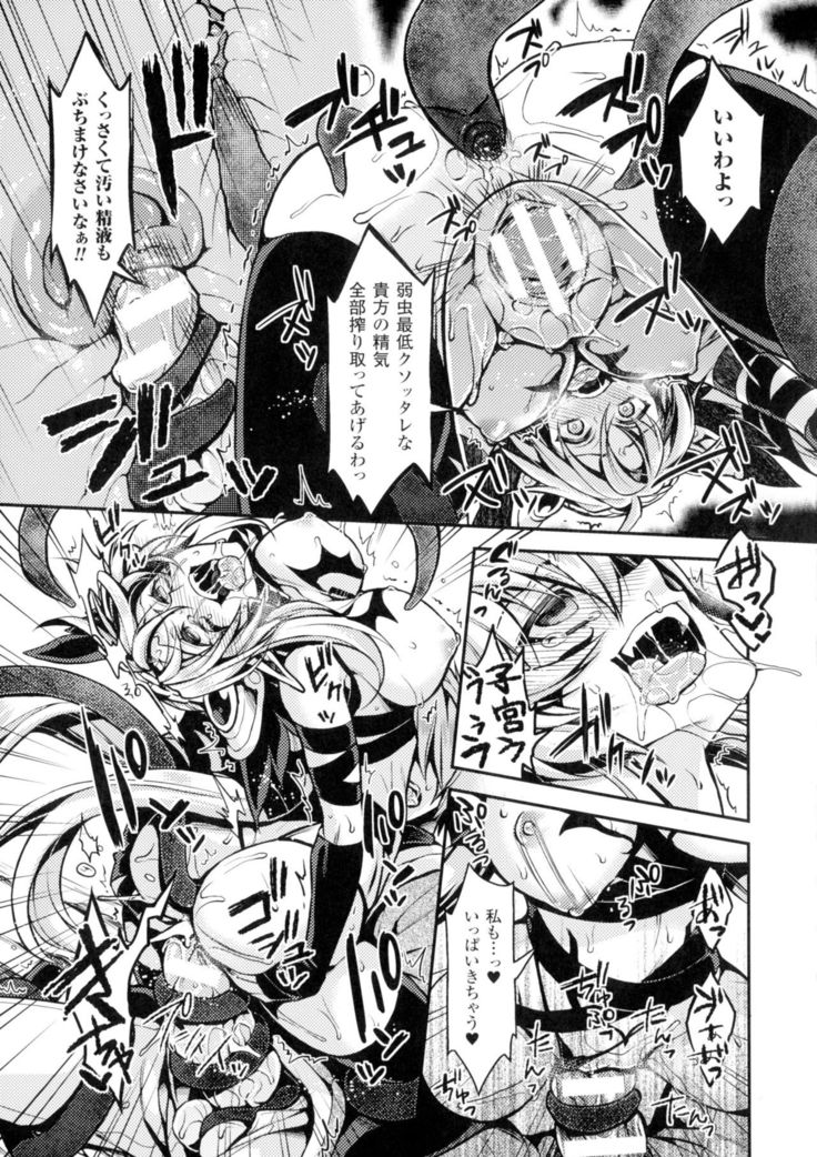 Seigi no Heroine Kangoku File DX Vol. 2