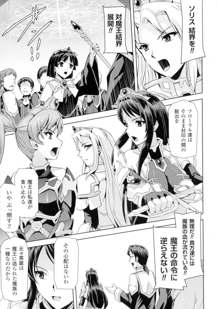 Seigi no Heroine Kangoku File DX Vol. 2