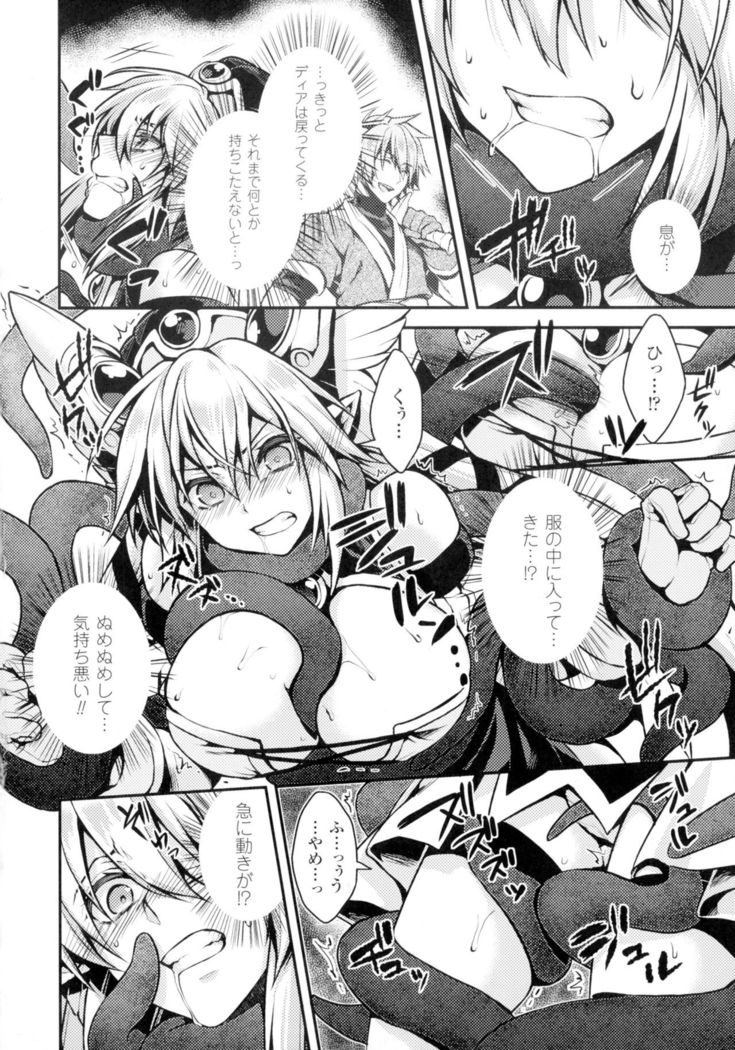 Seigi no Heroine Kangoku File DX Vol. 2