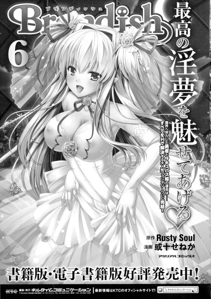 Seigi no Heroine Kangoku File DX Vol. 2