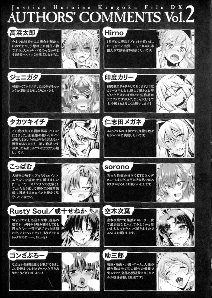 Seigi no Heroine Kangoku File DX Vol. 2