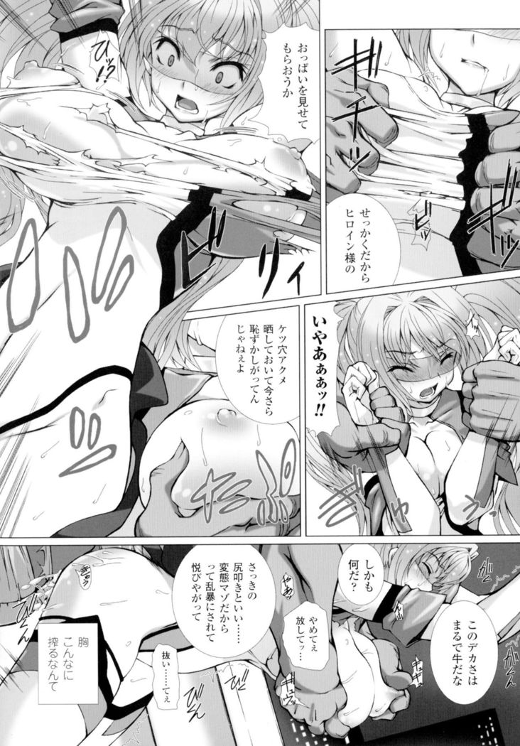 Seigi no Heroine Kangoku File DX Vol. 2