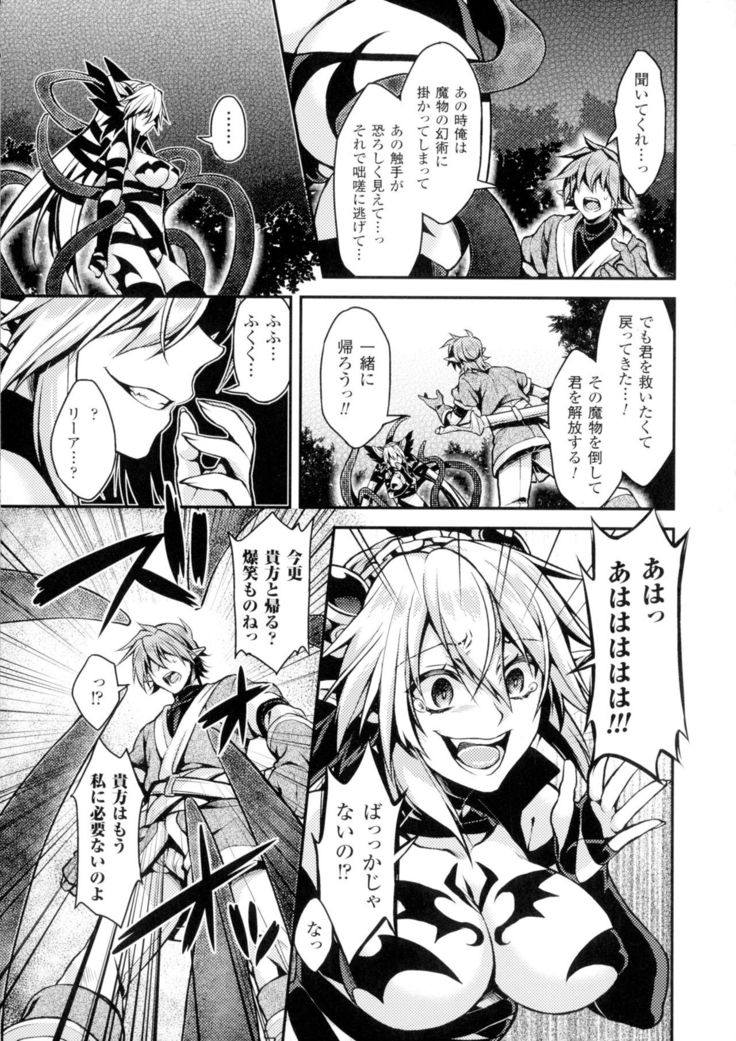 Seigi no Heroine Kangoku File DX Vol. 2
