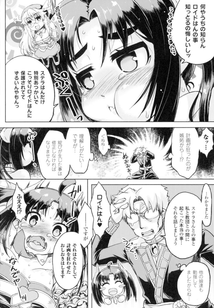 Seigi no Heroine Kangoku File DX Vol. 2