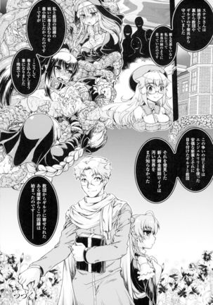 Seigi no Heroine Kangoku File DX Vol. 2 Page #205