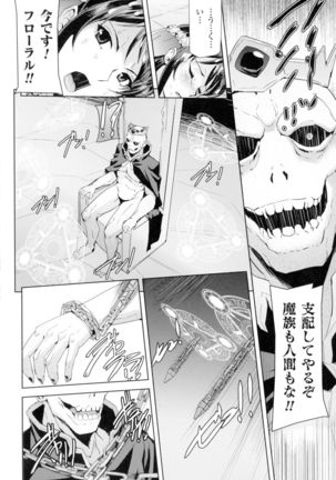 Seigi no Heroine Kangoku File DX Vol. 2 Page #228