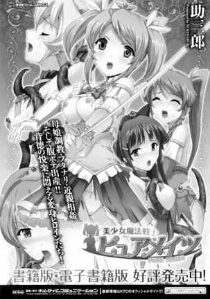 Seigi no Heroine Kangoku File DX Vol. 2 Page #207