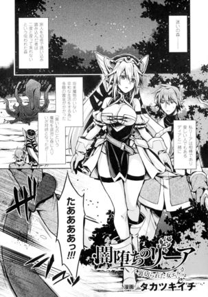 Seigi no Heroine Kangoku File DX Vol. 2 Page #31