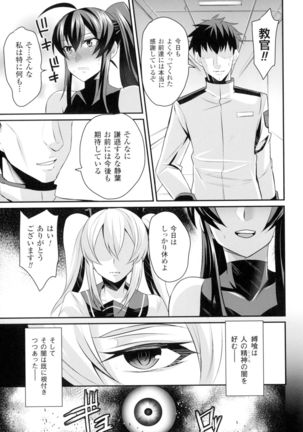 Seigi no Heroine Kangoku File DX Vol. 2 Page #156