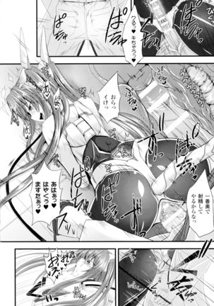 Seigi no Heroine Kangoku File DX Vol. 2 Page #191