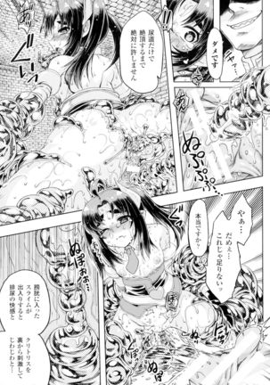 Seigi no Heroine Kangoku File DX Vol. 2 Page #202