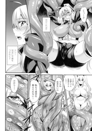 Seigi no Heroine Kangoku File DX Vol. 2 Page #161
