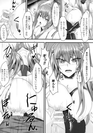 Seigi no Heroine Kangoku File DX Vol. 2 Page #184