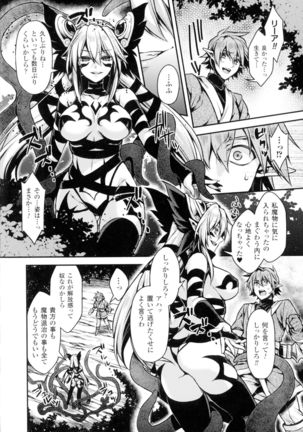 Seigi no Heroine Kangoku File DX Vol. 2 Page #40