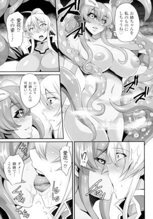 Seigi no Heroine Kangoku File DX Vol. 2 Page #162