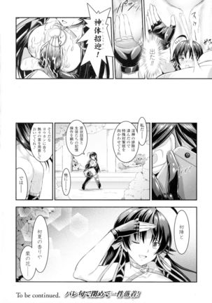 Seigi no Heroine Kangoku File DX Vol. 2 Page #97