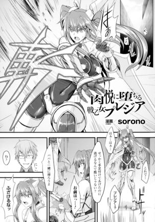 Seigi no Heroine Kangoku File DX Vol. 2 Page #174