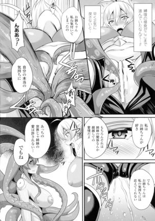 Seigi no Heroine Kangoku File DX Vol. 2 Page #163