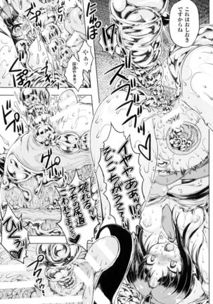 Seigi no Heroine Kangoku File DX Vol. 2 Page #200