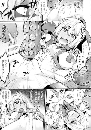 Seigi no Heroine Kangoku File DX Vol. 2 Page #142