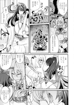 Seigi no Heroine Kangoku File DX Vol. 2 Page #144
