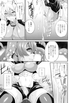 Seigi no Heroine Kangoku File DX Vol. 2 Page #166