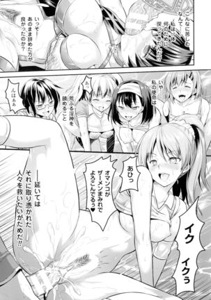 Seigi no Heroine Kangoku File DX Vol. 2 Page #94