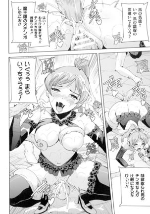 Seigi no Heroine Kangoku File DX Vol. 2 Page #225