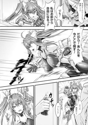 Seigi no Heroine Kangoku File DX Vol. 2 Page #175