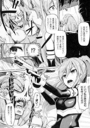 Seigi no Heroine Kangoku File DX Vol. 2 Page #119