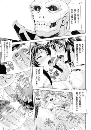 Seigi no Heroine Kangoku File DX Vol. 2 Page #226