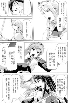 Seigi no Heroine Kangoku File DX Vol. 2 Page #235