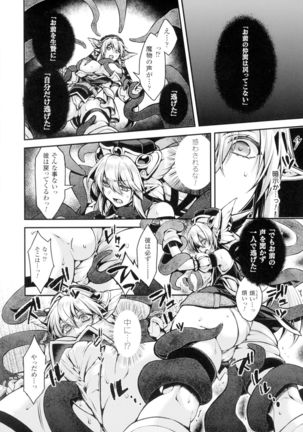 Seigi no Heroine Kangoku File DX Vol. 2 Page #36