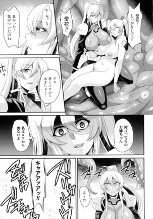 Seigi no Heroine Kangoku File DX Vol. 2 Page #160