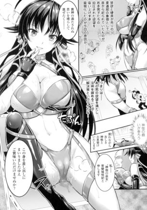 Seigi no Heroine Kangoku File DX Vol. 2 Page #85
