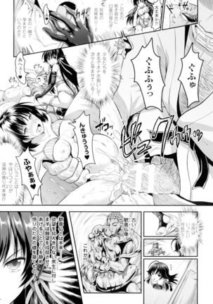 Seigi no Heroine Kangoku File DX Vol. 2 Page #84