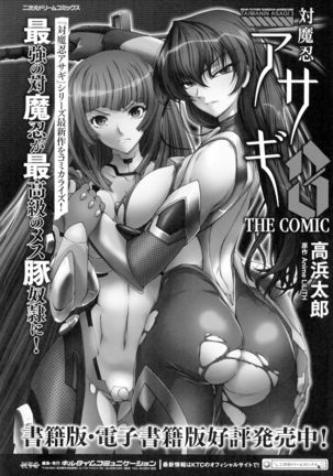 Seigi no Heroine Kangoku File DX Vol. 2 Page #30