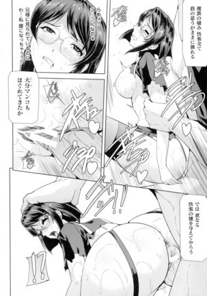 Seigi no Heroine Kangoku File DX Vol. 2 Page #209
