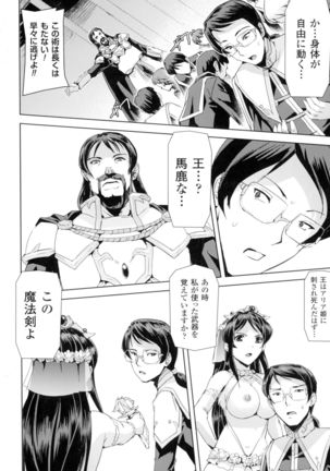 Seigi no Heroine Kangoku File DX Vol. 2 Page #230