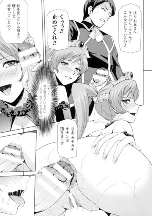 Seigi no Heroine Kangoku File DX Vol. 2 Page #216