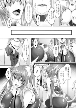 Seigi no Heroine Kangoku File DX Vol. 2 Page #187